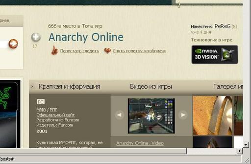 Anarchy Online - 666-е место в Топе игр