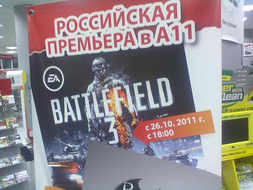 Battlefield 3 - Battlefield 3 рабочий виджет.