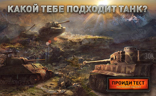 Ground War: Tanks - Премиум танки пользователям ВКонтакте