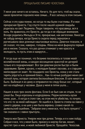 Ведьмак 3: Дикая Охота - «Ведьмак 3»: охота за сокровищами. Часть 2: Новиград («Каменные сердца»)